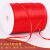 红丝带红绸带彩带红布条缎带汽车飘带提车捆被子结婚新车交车绑绳 (0.3厘米宽800米长)