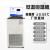 低温恒温槽冷却液循环泵水浴箱水槽油槽 -5高低温一体机实验室 HMDC-0520