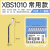 修边刀片去毛刺刀刮刀BS1010 BK3010 修边器 BS1018 BS2010 BS1010常用（）单片价