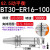 数控刀柄 BT30-ER32-70 ER11-ER40全系列 高精度0.003 锣 CNC 红色