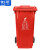 俐茗分类垃圾桶上海款垃圾清洁桶可定制LG745红色有害垃圾100L