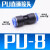 气动气管接头 塑料快插PU6 PU8直通对接 接外径PU-10 4 12 14 16 PU8