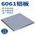挚凌6061铝板加工定制7075铝合金航空板材扁条片铝块 100mm*100mm*1mm（30片） 