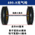 老虎车带轴充气橡胶轮胎10/12/14寸两轮连轴 8寸加厚充气2个+60轴