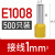管型接线端子E0508针形管状压线耳鼻子针型铜预绝缘管形冷压式圆 E1008-Y 黄色