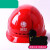 定制定制国家电网电力工程工地施工头盔透气安全帽电工近电报警安 T型红色