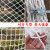 京昂 安建筑工地施工平网坠落防护兜网国标阻燃外架挑网白色尼龙网 1.5米×6米(10厘米网孔)