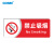 国新GOSIM 禁止吸烟标牌安全标识提示贴牌警告警示牌标志公共场所仓库车间禁止吸烟警告标语 禁止吸烟-红 30cm*12cm 亚克力