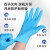 星宇（XINGYU）FD450 一次性手套丁腈胶  食品级检查级耐用防油耐酸碱手套中厚款 l蓝色100只 S