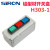 SIRON胜蓝16铝型材按钮开关盒H301/H302/H303/H304-1-2组装产业械 H002-G-24