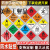易燃液体标识危险品标牌化学品标识二级标识警示警告危险易燃易爆 WU-30杂类 10x10cm