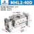 平行开闭气爪机械夹爪MHL2-10D 16D1 20D2 32D 40D阔型气动手指缸 MHL2-40D