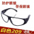玻璃镜片电焊眼镜护目镜劳保眼镜焊工电气焊烧焊打磨眼镜 209 透明1副