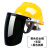 配安全帽式支架面屏面罩防护冲击头戴式焊帽电焊工专用烧氩弧焊接 黄安全帽+支架+黑屏