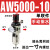适用AW+AL三联AC2000空压机气泵气源处理油水过滤分离器AR气压调 单联AW4000-06D自动