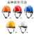 山都澳 安全帽 工程 建筑 工地 领导 监理 ABS 安全头盔 可印字 定制 D989白色(京仓速送） 均码