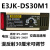 光电开关E3JKDS30M1 E3JK5DM15L对射传感器1 E3JKDS100M1