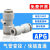 PU气管接头二通快接PG16-14-12-10-8-6-4-3塑料快插大小变径直通 APG4-3 ( APG4-3 (二通4mm转3mm)