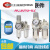 气源处理器AC3010-03二联件过滤器SMC型油水分离器调压阀给油雾器 AC5010-10D自动排水