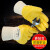 Rockwell劳保手套耐磨工作防护手套黄色丁腈涂层涂胶防水耐油胶皮DY1005 10双装 L
