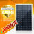 全新足瓦200W瓦单晶光伏板组件太阳能发电板可充12V24V伏蓄电池 300W叠瓦单晶光伏板1480*992 36V