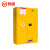 鸣固 工业防爆柜 危化品储存柜液体易燃易爆存放柜双锁安全柜 黄色款 45加仑 ZA1453