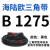 三角带B型-B2324橡胶工业机器农用传动皮带B1320b1600b1950 B1275