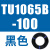 原装SMC气管TU0425/0604/TU0805C-100/TU1065R/1208BU-100/ TU1065B-100黑色