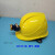惠利得带灯的安全帽LE矿工充电头灯矿帽灯成年人儿童工矿安全帽矿灯 4001灯+成年人欧ABS 黄帽