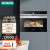 西门子蒸烤一体机CS656GBS2W 47升嵌入式 氧化易清洁电烤箱
