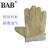 BAB 舒适型帆布劳保手套防护工人搬运工作手套BZ9901 浅灰色 均码