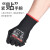 罗宾汉（RUBICON）多用途工业手套抗撕裂强力耐磨透气抗污 RGB-9 L码