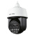 普联（TP-LINK）400万三目变焦红外网络高速球机安防监控摄像头支持语音对讲声光报警TL-IPC5420X