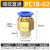 鸣驰 气动接头气管快插螺纹直通PC8-02 PC10-02气管10MM螺纹2分-20个 