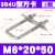 山河工品304不锈钢方型卡直角U型卡螺栓抱箍 M6*20*50(2套) 