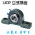 外球面轴承带座立式座UCP201202203204205206207UCP208 UCP 205 (内孔25mm)