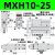 滑台气缸MXH10/16/20-10-20-15-30-40-50-60S小型气动侧轨带导轨HLH HLH10-25S