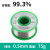 伊莱科0.5无铅焊锡丝0.8松香芯450g锡线1.0mm电烙铁焊接工具环保 99.3% 0.5mm 75g