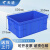 天迹 加厚塑料周转箱零件物料盒收纳盒  蓝色520*350*215mm