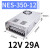 定制NESFS-350W400-4v15a工业5V监控1v变压器直流开关电源盒48 N-0-1v (1V9)