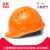 朵能安全帽工地男国标加厚abs施工建筑工程领导头盔印字定制防护头帽 三筋特硬/按钮款-店长(橙色)