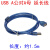 USB转RS-422串口高速全双工422串口FT232模块CH340串口MCS-78F USB延长线1.5m