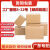 包装 快递纸箱电商打包发货包装箱特硬瓦楞箱子 3层Q普通 12号100个