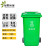 绿野环晟 户外挂车垃圾桶超厚垃圾桶塑料垃圾桶 绿色 360L