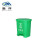 魅祥 塑料垃圾桶 脚踏式带盖垃圾桶 分类垃圾桶 40L 绿色