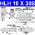 气动小型MXH10侧导轨滑台气缸HLH6/16/20-5/10/15/20/30/40/50/60 HLH10-30S