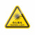 机器警示设备安全标志标识牌标签有电危险警告注意当心机械伤人夹 有电危险 6x5.3cm