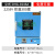 定制适用上海叶拓DHG-9030A 9070A 9140 9240A电热恒温鼓风干燥箱实验烘箱 DHG-9246A (25升300度)