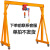 龙门吊架移动龙门架吊机小型家用2/3吨5电动工地简易起重机龙门吊 架子高端定制