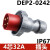 航空插头3芯16A 32A 4/5芯插座工业IP67防水公母对插连接器嘉博森 4芯32A 插头(IP67)
